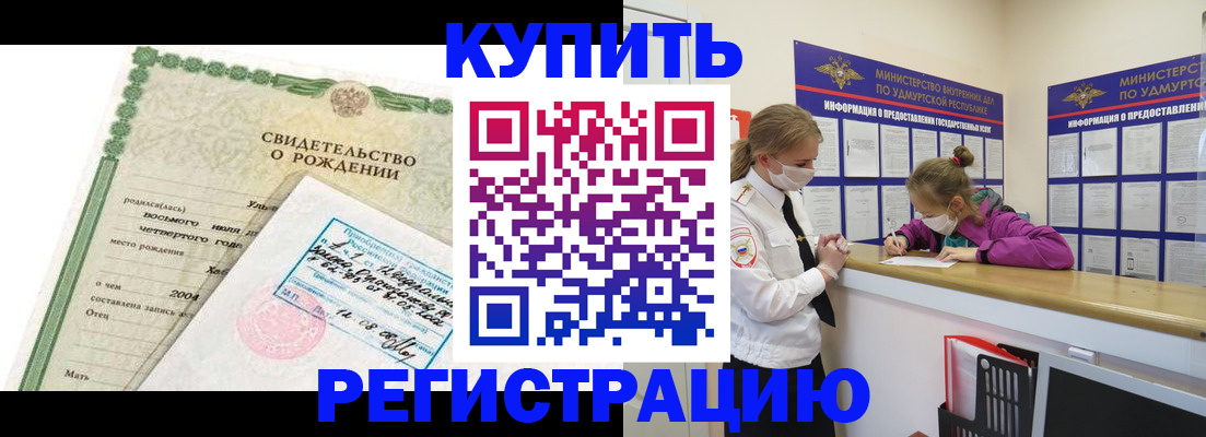 регистрация в Усмани