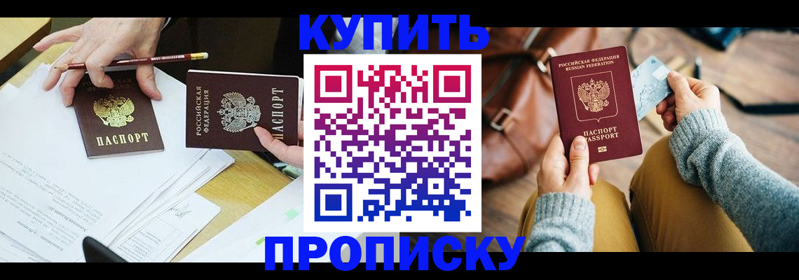 временная регистрация 2025 в Усмани